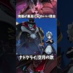 【原神】傀儡の実装が楽しみすぎる件。 #genshinimpact #げんしん   #原神 ラウマ フリンズ アイノ ファルカ 空月の歌 無凸 性能 原石 リークなし