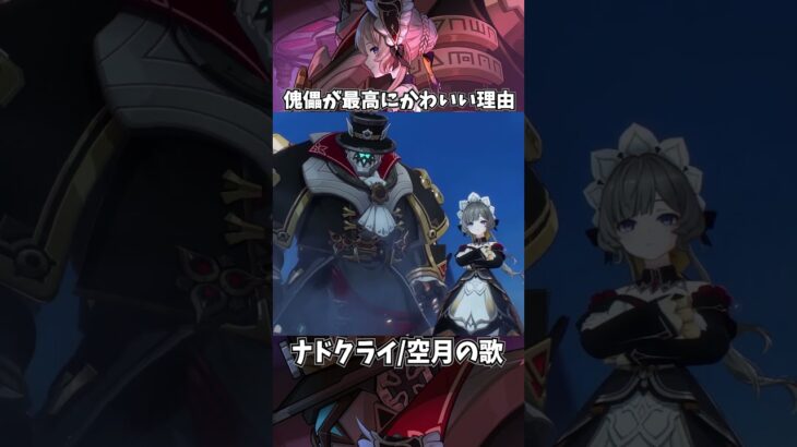 【原神】傀儡の実装が楽しみすぎる件。 #genshinimpact #げんしん   #原神 ラウマ フリンズ アイノ ファルカ 空月の歌 無凸 性能 原石 リークなし