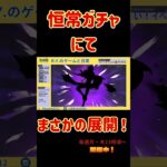 【原神】恒常ガチャで嬉しい誤算 #原神 #genshinimpact #ゲーム実況 #ガチャ #恒常 #shorts #星5よりレアかも