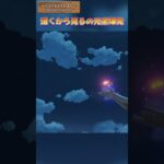 遠くから見るの元素爆発  ver5.8下半ギフトコード：TOUGC214U7F9