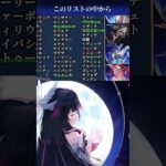 原神の新キャラ十一名の名前を全員当てないと終われない配信でも高度な「推理」を展開する探偵【Genshin Impact】