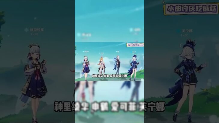 原神：永凍隊！更穩！更強！更靈活！#米哈游 #原神 #电玩游戏解说 #genshin #崩坏星穹铁道 #游戏 #游戏攻略 #遊戲 #hoyocreators