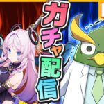 【原神】シトラリ2凸とイネファ1凸ガチャ配信！終わったら新マップ探索