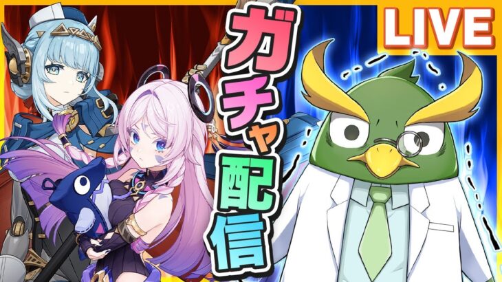 【原神】シトラリ2凸とイネファ1凸ガチャ配信！終わったら新マップ探索