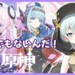 【原神/ガチャ】経験したことのないとんでもない引きをしたんだよ！【天乃まる/VTuber】