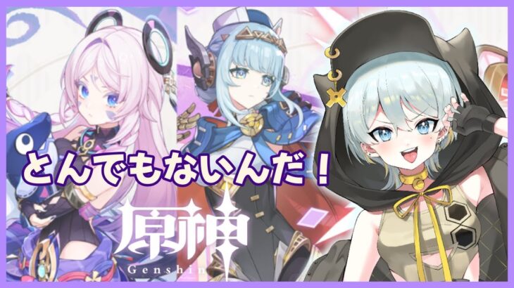 【原神/ガチャ】経験したことのないとんでもない引きをしたんだよ！【天乃まる/VTuber】