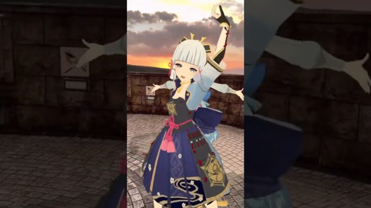 【夕焼け キスキツネ 3/4】 紅くもえあがる空に 原神の神里綾華がふたりで「キスキツネ」【原神 AR ダンス  HIMEHINA】