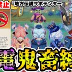 【原神】地方伝説サボテンダーを『聖遺物禁止+2元素縛り』の鬼畜縛りで攻略！！！【Genshin Impact】