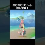 ルエンティの帽子を見つけてあげる隠し宝箱 #原神