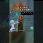 この宝箱、最速でゲットできるのは誰!?5.8ガチャ後半シリアルコード:TOUGLERD6VHQ#genshinmo #げんしん #原神 #genshinimpact #foryou #fyp #原石