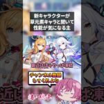 【原神】新キャラのラウマが怪しすぎるｗｗｗ#原神 #genshinimpact  #shorts