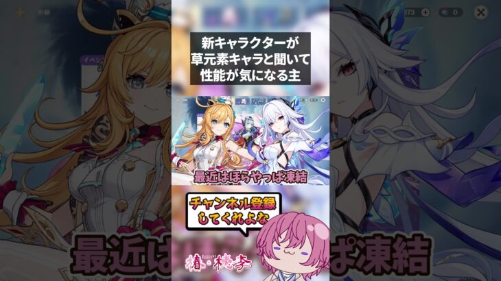 【原神】新キャラのラウマが怪しすぎるｗｗｗ#原神 #genshinimpact  #shorts