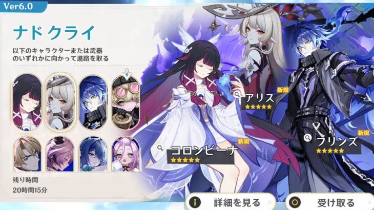 原神史上最大のアップデート！MMO風新モード登場＆PS4サービス終了！【原神/げんしん】