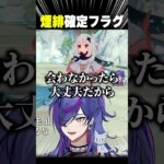 原神初心者、ガチャで煙緋が確定するｗｗ【#原神】#shorts #vtuber