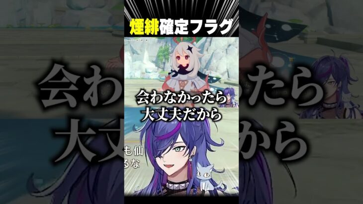 原神初心者、ガチャで煙緋が確定するｗｗ【#原神】#shorts #vtuber