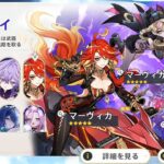 最新情報！原神6.2ガチャ詳細 – ドゥリン、ヤフォダ＆その他【原神/げんしん】