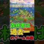 【原神】森林書は過去一のゲーム体験。 #shorts