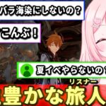 【原神】タルタリヤ攻略しながらコメント返していくよ～！