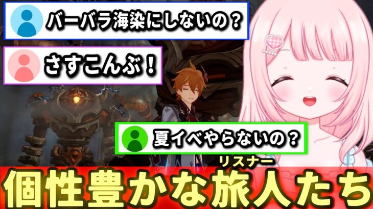 【原神】タルタリヤ攻略しながらコメント返していくよ～！