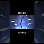 【原神】ガチャで初めて「掴みし明光」を引き当てる‼️#genshinimpact