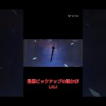 ベネット5凸のためにガチャ10連！金に光らないで欲しい#shorts