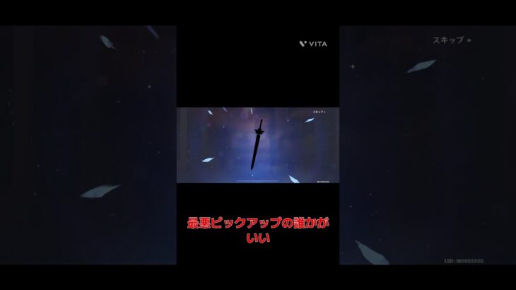 ベネット5凸のためにガチャ10連！金に光らないで欲しい#shorts