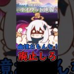 【原神】幽境おもんな！廃止しろ！  #shorts