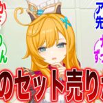 【悲報】「原神も最近はちょっとパーツ売りが露骨すぎてちょっとねぇ」に対するみんなの反応集【原神】【ガチャ】【祈願】【考察】【マーヴィカ】【スカーク】【原神反応集】【ナドクライ】