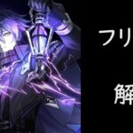 【原神リーク】フリンズについて解説-V1