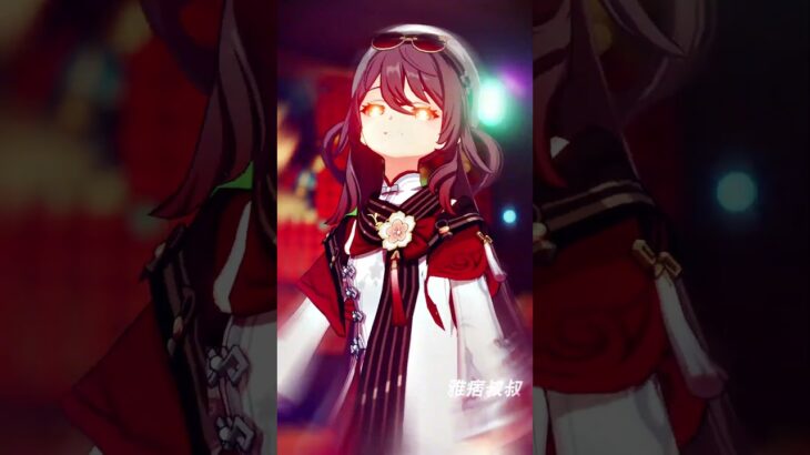 深夜发个胡桃当宵夜了，嘿嘿嘿～#原神纳塔 #胡桃 #原神 #和我一起玩原神吧