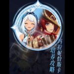 原神：恰斯卡 玛拉妮复刻培养攻略，来啦——武器圣遗配队命座