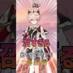 【原神】一人だけ違う【げんしん】#原神ショート #genshinimpact