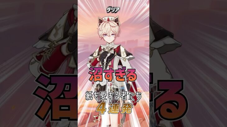 【原神】一人だけ違う【げんしん】#原神ショート #genshinimpact