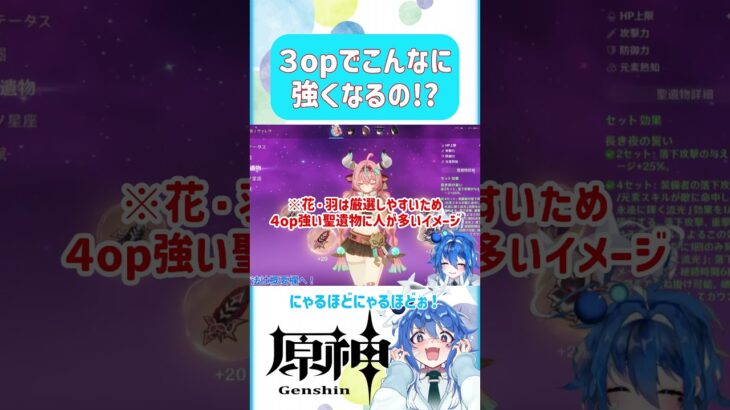 🌠【原神】3opから始まる最強聖遺物！？