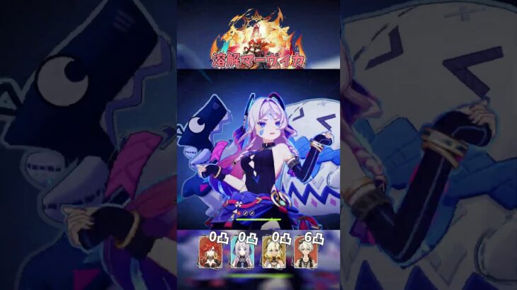 【原神】マーヴィカ×シトラリが最強すぎる #shorts