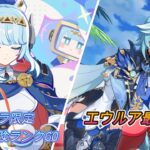 【原神:LIVE】キャラ、武器ガチャ更新！日課して適当に精鋭狩りする。