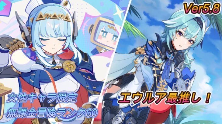 【原神:LIVE】キャラ、武器ガチャ更新！日課して適当に精鋭狩りする。