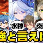 【原神】配信者の意見は一致する？原神意思疎通チャレンジ！【Genshin Impact】