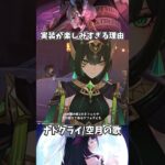 【原神】少女と傀儡とヤフォダとネフェルの実装が楽しみな件。 #genshinimpact #げんしん   #原神 ラウマ フリンズ アイノ ファルカ 空月の歌 無凸 性能 原石 リークなし