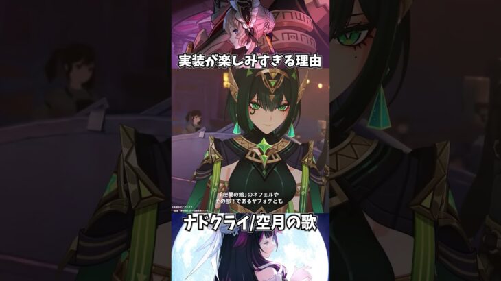 【原神】少女と傀儡とヤフォダとネフェルの実装が楽しみな件。 #genshinimpact #げんしん   #原神 ラウマ フリンズ アイノ ファルカ 空月の歌 無凸 性能 原石 リークなし