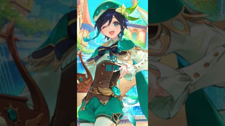 【原神】個人の感想だけどスト-リ-最強ランキング