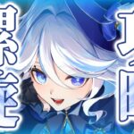 【原神】🌸螺旋更新！攻略するぞ　星４螺旋構成も考える！🌸チャンネル登録今月中に１５００人！！🌸【概要欄必読】#genshinimpact 　#原神