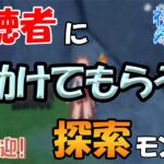 【原神参加型】ドラスパ攻略に入りましょう【月城ヤマト】