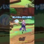 【原神】ガチャ禁中なのでお試しのシトラリで我慢します( ‘꒳’ ) #原神 #シトラリ