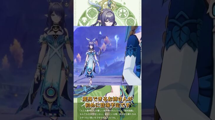 【原神】ラウマ V6 0実装予定キャラ