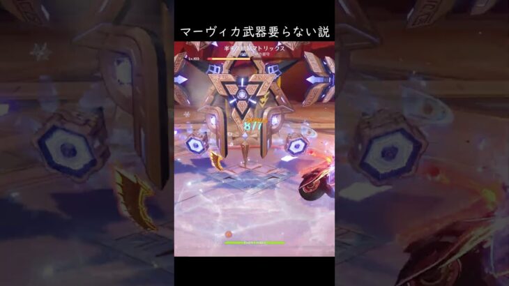 【原神】マーヴィカ武器いらない説 #原神 #genshinimpact #hoyocreators