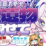 【#原神参加型/誕生日】大好きなシトラリ２凸！ただ原神好きな奴！全キャラ大好き勢の日課！聖遺物鑑賞会/精鋭狩り！初見さん大歓迎！#シトラリ【アホのだるちぃ】