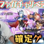 初リベンジ！ストーリー見てほしくなっちゃったよ！！！【原神ガチャ】