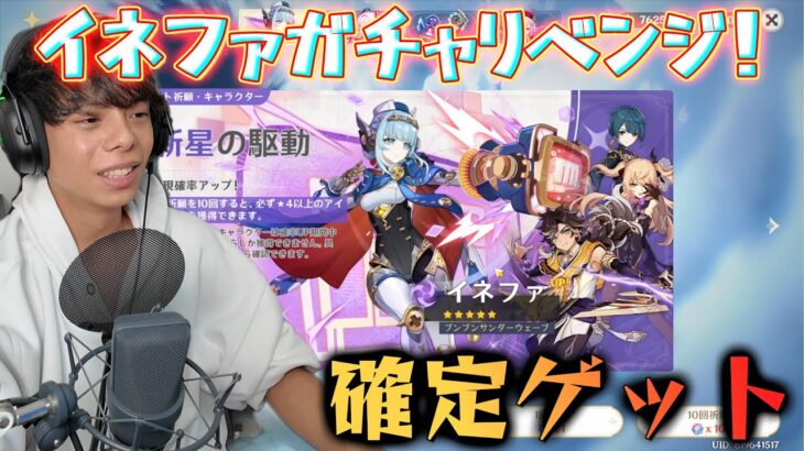 初リベンジ！ストーリー見てほしくなっちゃったよ！！！【原神ガチャ】