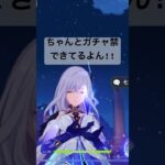 原神 ガチャ禁何日目？私にしては頑張ってる！報告